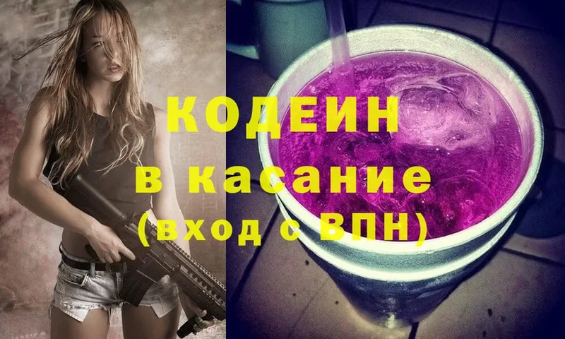 Codein Purple Drank  Далматово 